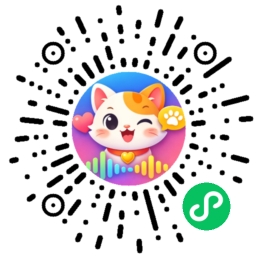 猫声喵气微信小程序码